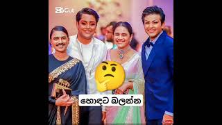 කවුද ඉන්නේ  මෙතන..🤔🤨👍 #viralvideo