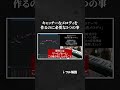 【初心者向け音楽理論 作曲テクニック】キャッチーなメロディを作るのに、まず覚えるべき5つの事。【エモい曲／作曲／かっこいい／初心者／dtm／打ち込み／midi／コード進行】 shorts