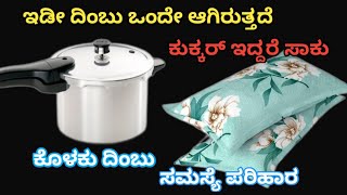 👉ಅದೆಂಗಪ್ಪಾ, ಇಷ್ಟು ದಿನ ಗೊತ್ತಿರಲಿಲ್ಲ ಈ ಸೂಪರ್ ಐಡಿಯಾ😱kitchen tips in kannnada/cleaning tips/hacks