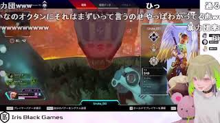 【Vtuber最協決定戦】暴走する叶、葛葉、イブラヒム　被害者視点【APEX】