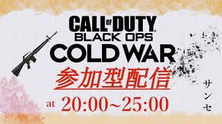 【COD:BOCW】マルチプレイ🤪【クロスプレイ参加型】【PC】