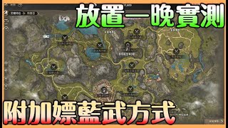 【HIT2】放置系統實在是...｜嫖客注意事項｜放置一時爽 一直放置火葬場 沒事千萬別用 附上 免費藍武教學 Mycard 93折  加賴@693oqntr【貝瑞】