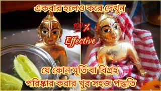 🌞গরমে গোপালের বিশেষ যত্ন 😘🤗 ||গোপালের স্নান ও শৃঙ্গার 🥰 ||@mamonshobbies