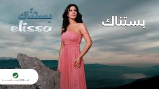 Elissa … Bastanak | إليسا … بستناك