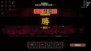 將軍對決鏈聖第七天-2  v1.0.2.1