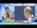 【頭條開講上集】俄烏翻臉再開打 推翻停戰美夢 談判無突破性可言 德願當烏安全擔保國 遭酸不可靠 @頭條開講headlinestalk 20220331