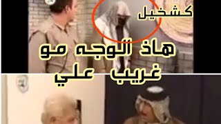 افضل مشاهد بيت الطين شيخ عجاج يلتقي بوديع و نقيب ابراهيم و كشخيل # شيخ عجاج