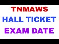 TNMAWS exam date and hall ticket latest information 👍