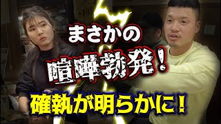 鳶職人嫁vs先輩達が喧嘩勃発！ドッキリのはずがまさかの確執が明らかに！ありえない状況に鳶職人はどういう行動へ？！