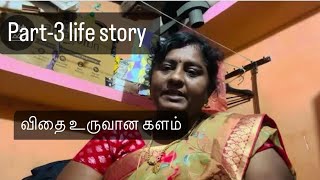 கொடுமையின்்வலிகள் 15 days remand Panaga🥲🥲வாழ்க்கையே போர்க்களம் வாழ்ந்துதான் பார்க்கனும்💪