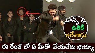 డాన్స్ ఉతికి ఆరేశాడు || Akhil MindBlowing Dance Performancce @ Hello Pre Release