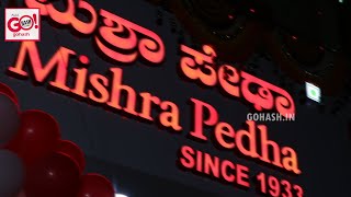 INAUGURATION OF BIG MISHRA PEDHA SINCE 1933 AT OPPOSITE JABBAR PETROL PUMP, ALAND ROAD GULBARGA