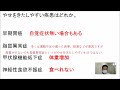 第30回鍼灸国家試験47問臨床医学総論