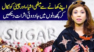 Amazing Benefits of Cutting Sugar Out of Your Diet | Dr Sahar Chawla