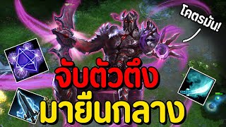 Magebane เลนกลาง = งง ทั้งทีม!! (ปั่นจัด) #รับดูก่อนโดนลบ Ep.2