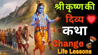 श्री कृष्ण की दिव्य कथा | Life Lessons \u0026 Teachings | Inspire With Bijay