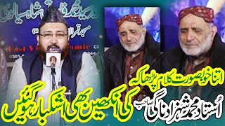 De Tabassum Ki Khairat Mahol Ko | Famous Naat | Qari Muhammad Amin Naqshbandi | New Naat 2021