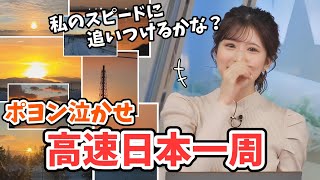 【小林李衣奈】うっかり視聴者さんを置き去りにして高速でリポートを見る李衣奈ちゃん【ウェザーニュース切り抜き】