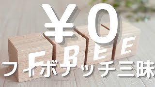 FXインジケーター「フィボナッチ三昧」フィボナッチ好きには至高の一品　毎週水曜日にプレゼント #投資 #FX #トレード