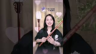 Brother Louie《#路灯下的小姑娘》Zhudi Yuyue #竹笛愉悦 #笛子 #dizi #instrumental #goodvibes #joy Bamboo Flute