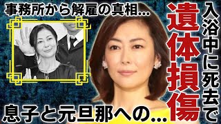 中山美穂の遺体を損傷していた実態...自宅で残した息子と元旦那への遺書の内容に涙が止まらない...「みぽりん」の愛称で知られる女優が10歳の子供も旦那も捨てた理由...自殺と言われる理由に驚愕...