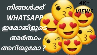 Whatsapp ഇമോജികളുടെ മലയാളം അർത്ഥം   [Football Dude]