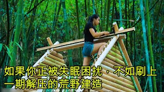 如果你正被失眠困扰，不如刷上一期解压的荒野建造