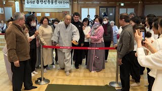 서울 관문사 을사년 정월대보름 척사대회