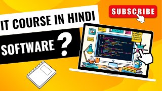 सॉफ़्टवेयर की दुनिया: आपको सभी सवालों के जवाब! | Understanding Software in Hindi