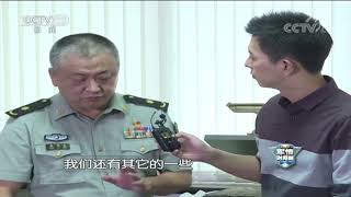 《军情时间到》 20190914 隐匿行踪的“迷彩服”| CCTV军事