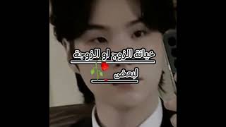 #فكرتي#اكره الزوجة تخون زوجها او الزوج يخونها #short #army #bts