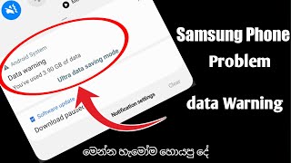 data warning on Samsung Galaxy all mobiles | How to Remove Data usage Warning on Samsung in Sinhala