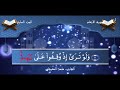 سورة الأنعام كاملة مكتوبة الشيخ ماهر المعيقليHD  بجودة عالية- Surah Al-An'am-Maher Almuaiqly