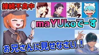 増殖するmaYUko＆怒るかげまる【maYUko切り抜き】