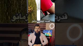 قدرت عجیب زمان😲⏳#shorts #shortvideo #short