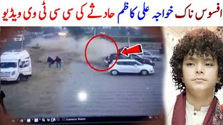 Khwaja Ali Kazim accident| Khwaja Ali Kazim health update | Zakir Khwaja Ali Kazim death news