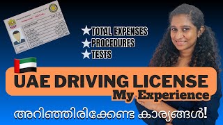 How I Got My Dubai Driving License FAST | Full Cost \u0026 Tips in Malayalam | Save Time \u0026 Money! #uae