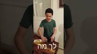 מה אתה טיפש ,אני יראה לך מה זה לא נורמלי, גחליליות