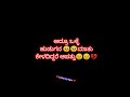 ಚಿನ್ನ ಅಂತ ಪ್ರೀತ್ಸಿದಕ್ಕೆ ಲೆವೆಲ್ಲು💔🥺😔 ಬ್ಲಾಕ್ ಸ್ಕ್ರೀನ್ ಸಾಂಗ್ ಕನ್ನಡ