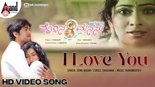 I Love You | HD Video Song | Moggina Manasu | Rocking Star Yash | Radhika Pandith | Sonu Nigam