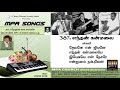 devanae en jeevanae தேவனே என் ஜீவனே mpa songs tamil christian songs