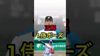 【吉田輝星】フォーム改造した甲子園のプリンスのマニアッククイズ全3問 #shorts