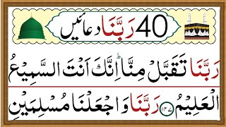 Learn 40 Rabbana Duas | 40 Rabbana | All Qurani Rabbana and Rabbi Duain | Ramazan TV Episode 210