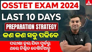 Last 10 Days Preparation Strategy for OSSTET 2024-25 | କଣ କଣ ସବୁ ପଢିବେ