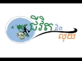 Life and Finance- Life empowerment -Mr. Khim Sok Heng-e\7. 22-Jan-12