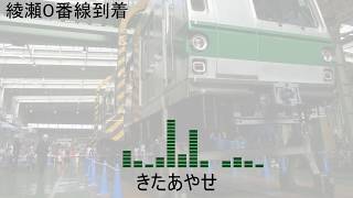 【全区間車内放送】北綾瀬支線　北綾瀬→綾瀬　車内放送