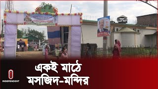 মৌলভীবাজার একই মাঠে মসজিদ-মন্দির, সম্প্রীতির উজ্জ্বল দৃষ্টান্ত || Moulovibazar || Mosque - Temple