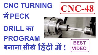 48 CNC Drilling Part Program !CNC Drilling program in hindi ! Drilling in CNC ! Drilling operation !