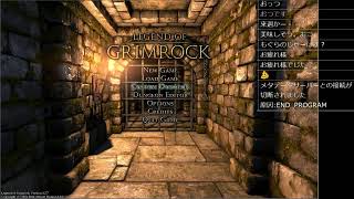 『げそのおかしら』亭/ (PC) Legend of Grimrock [18回目]