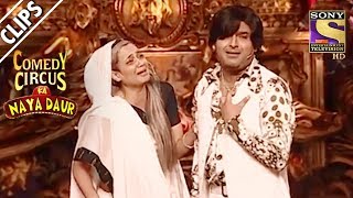 Dramatic Kapil And Shweta | Comedy Circus Ka Naya Daur